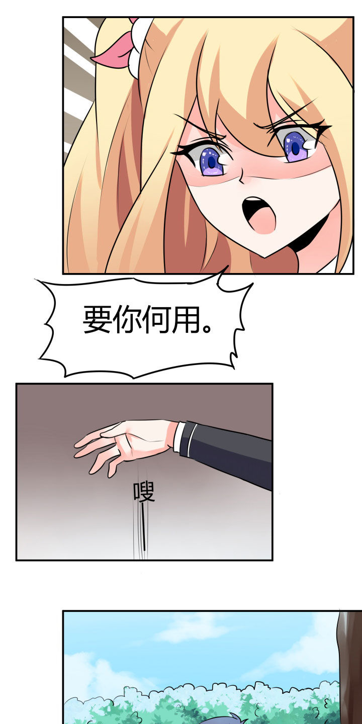 第111章：21