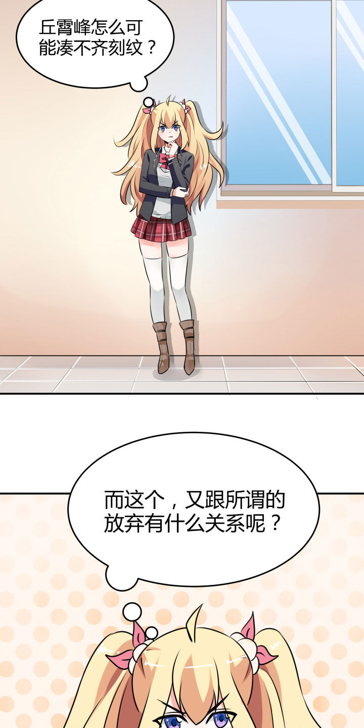 第111章：25