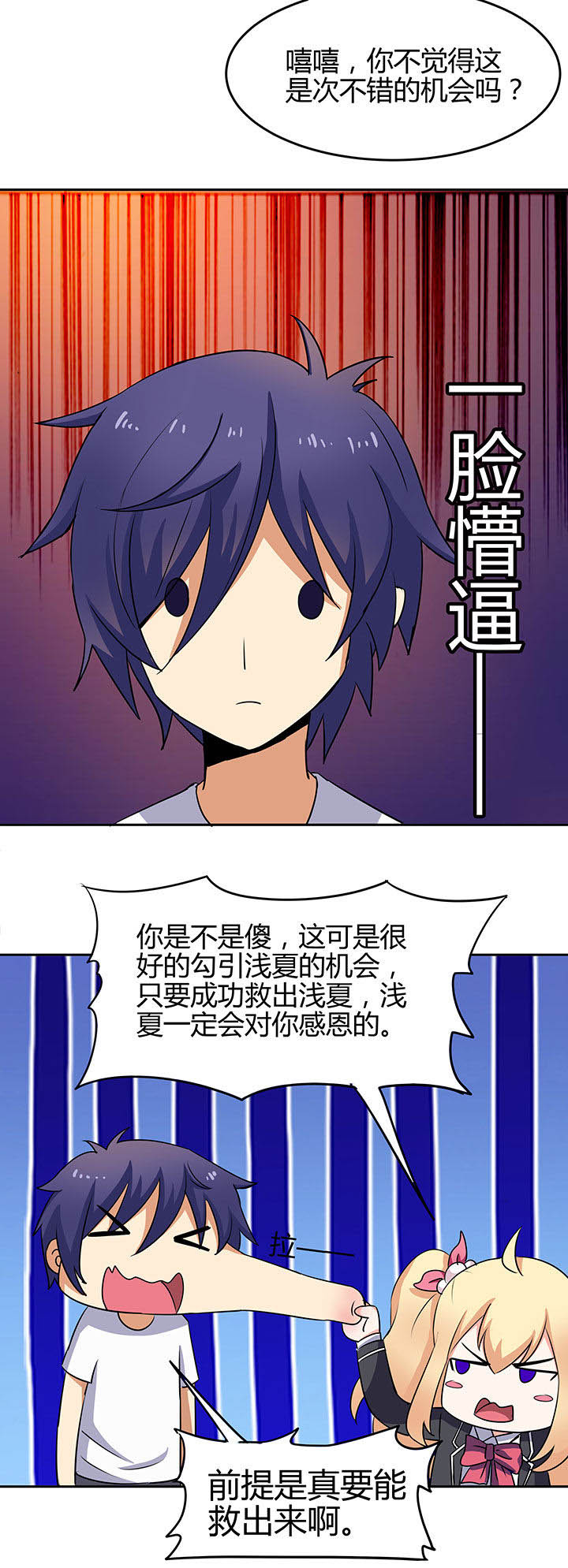 第77章：7