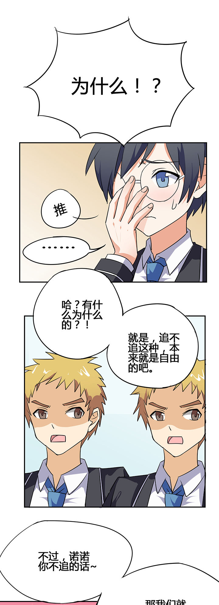第29章：2