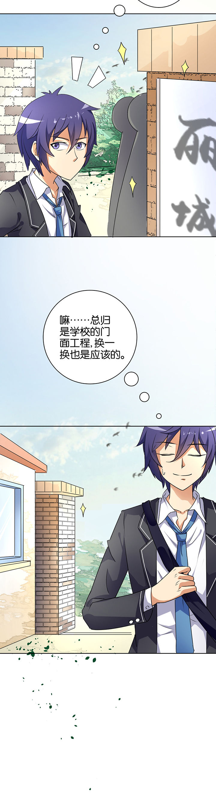 第2章：1