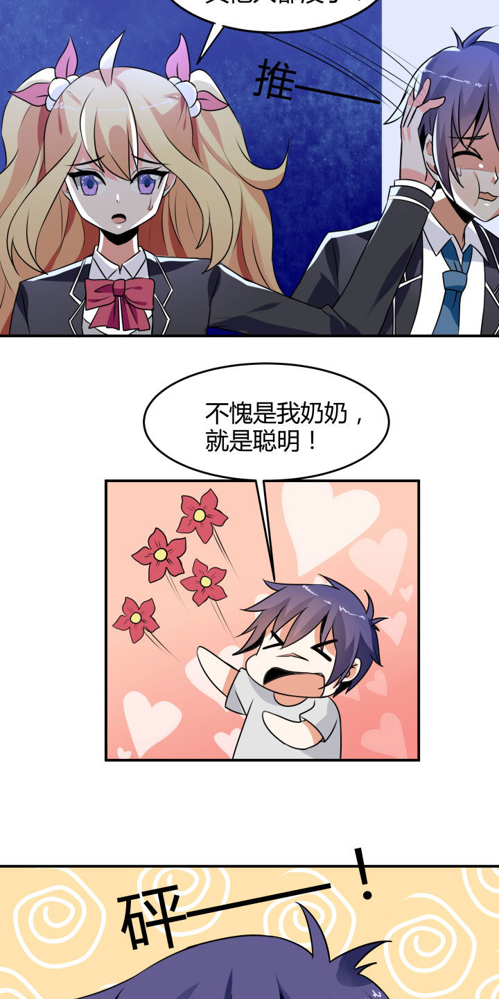 第108章：13