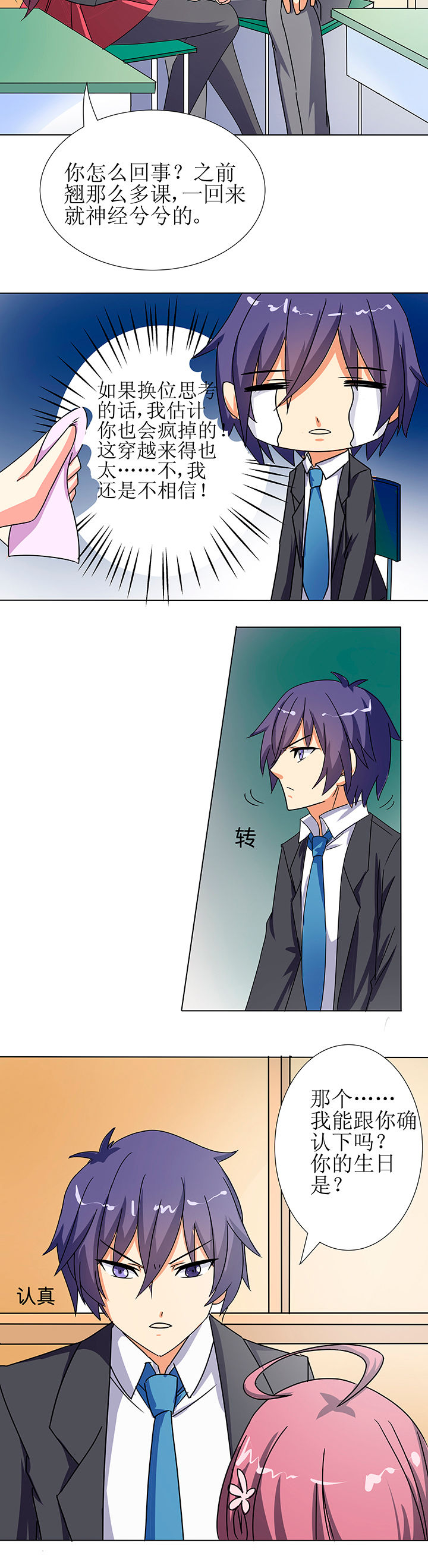 第3章：14
