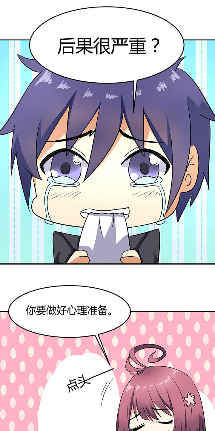 第81章：14