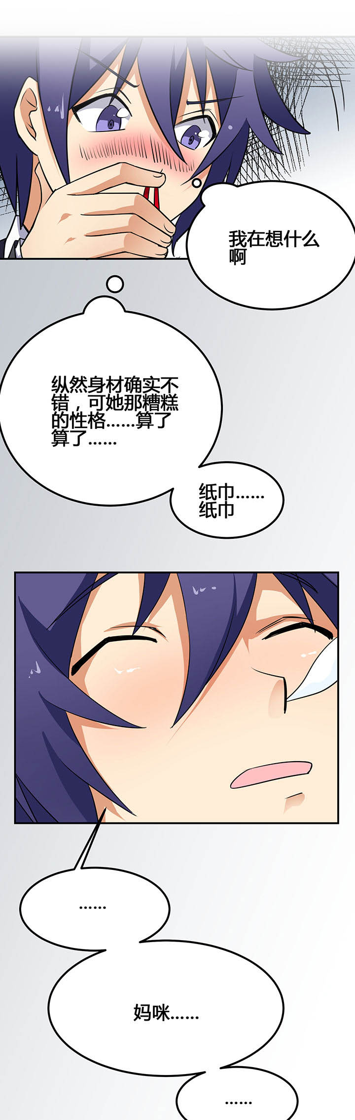 第28章：8