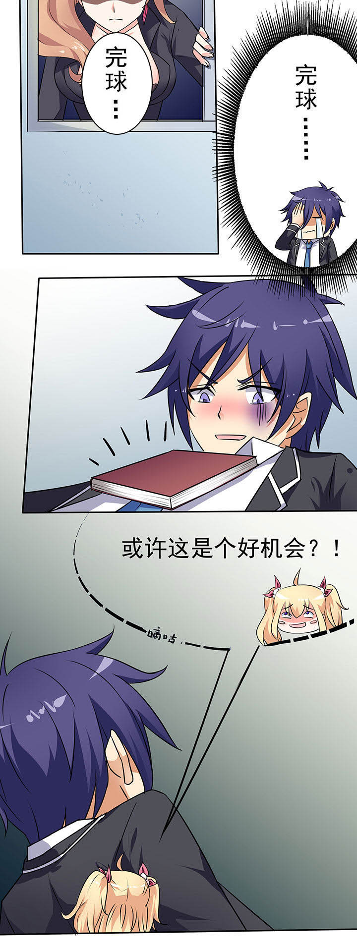 第43章：8