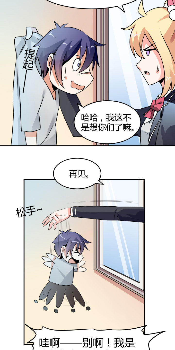 第111章：16