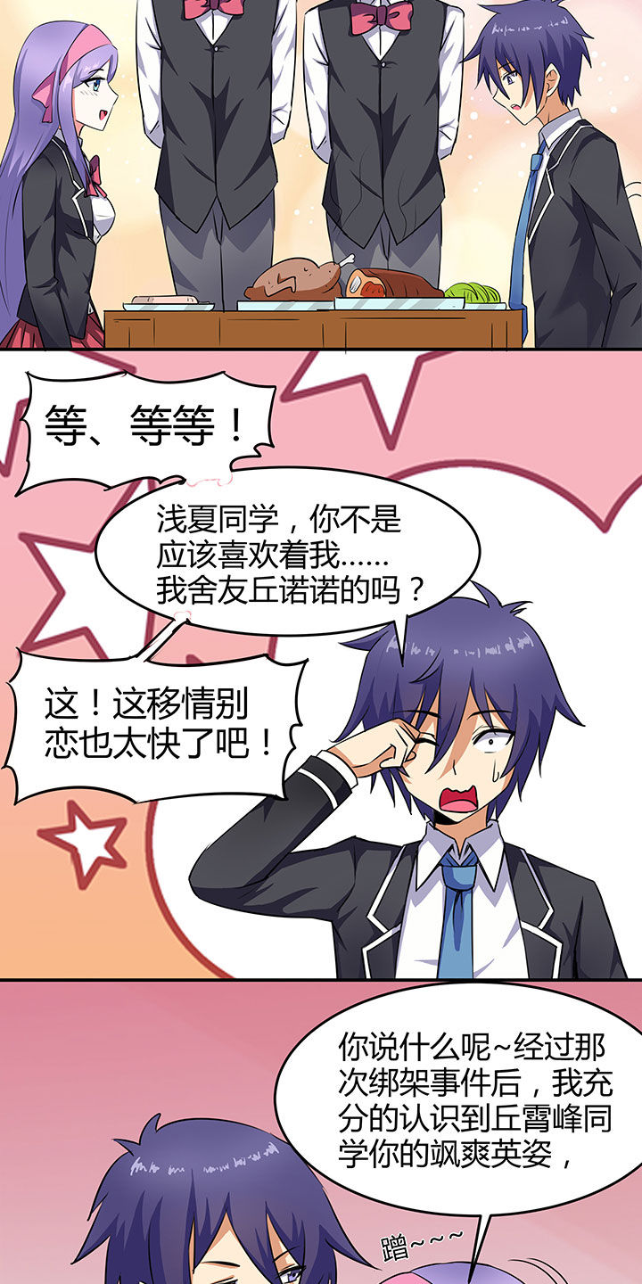 第82章：16