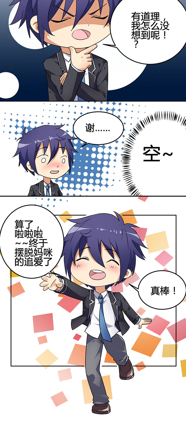 第28章：5