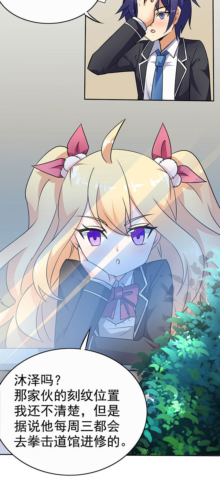 第38章：9