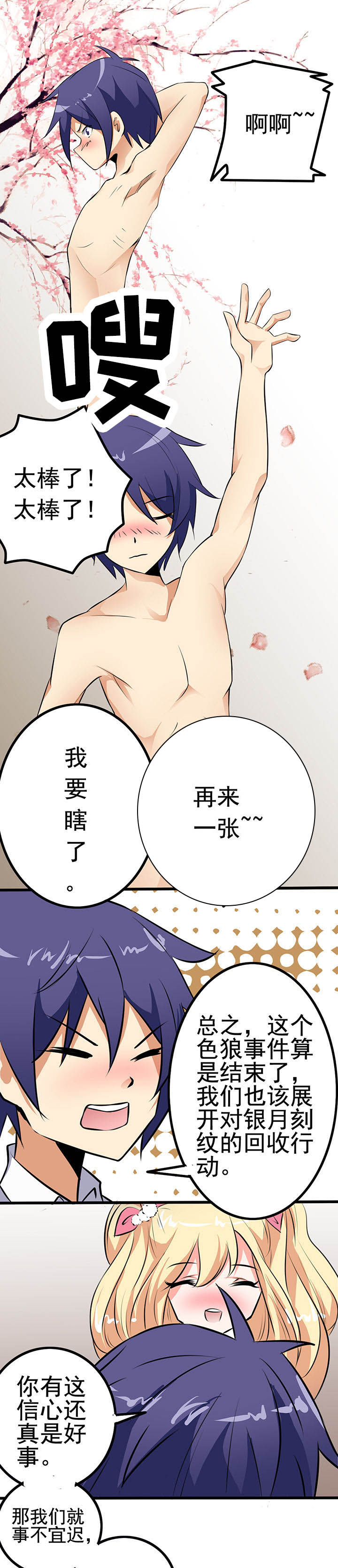 第23章：14