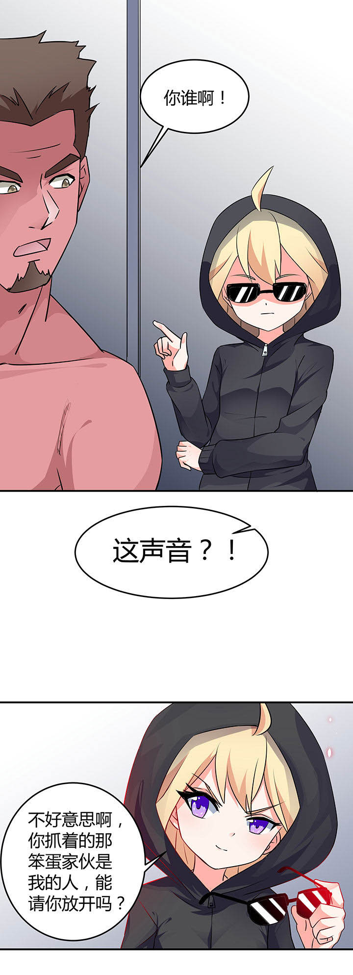 第54章：6