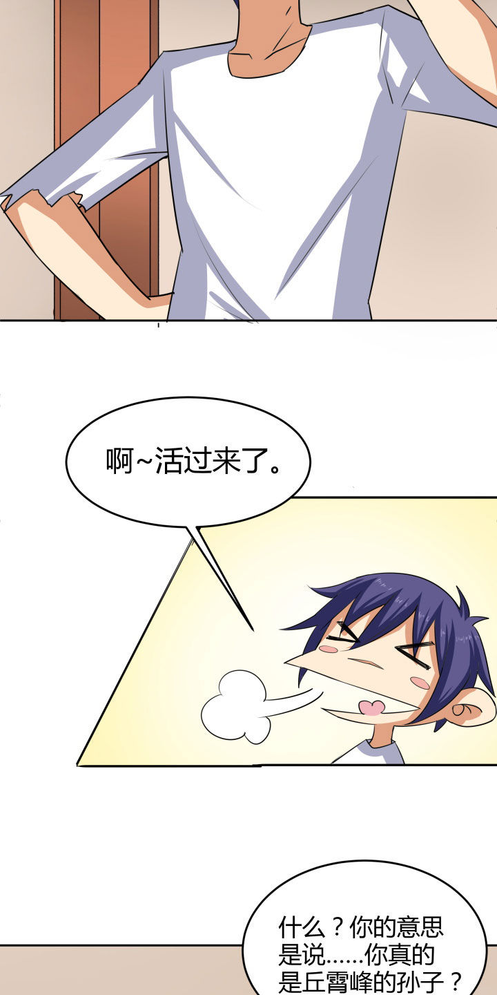 第105章：13