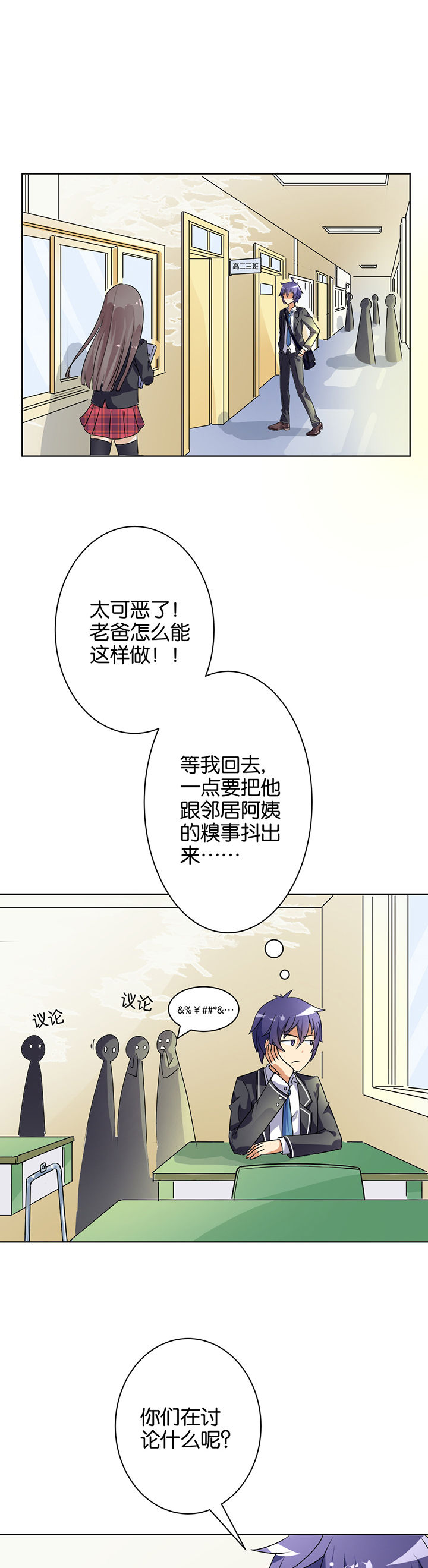 第2章：2