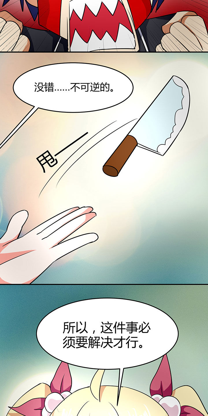 第86章：28