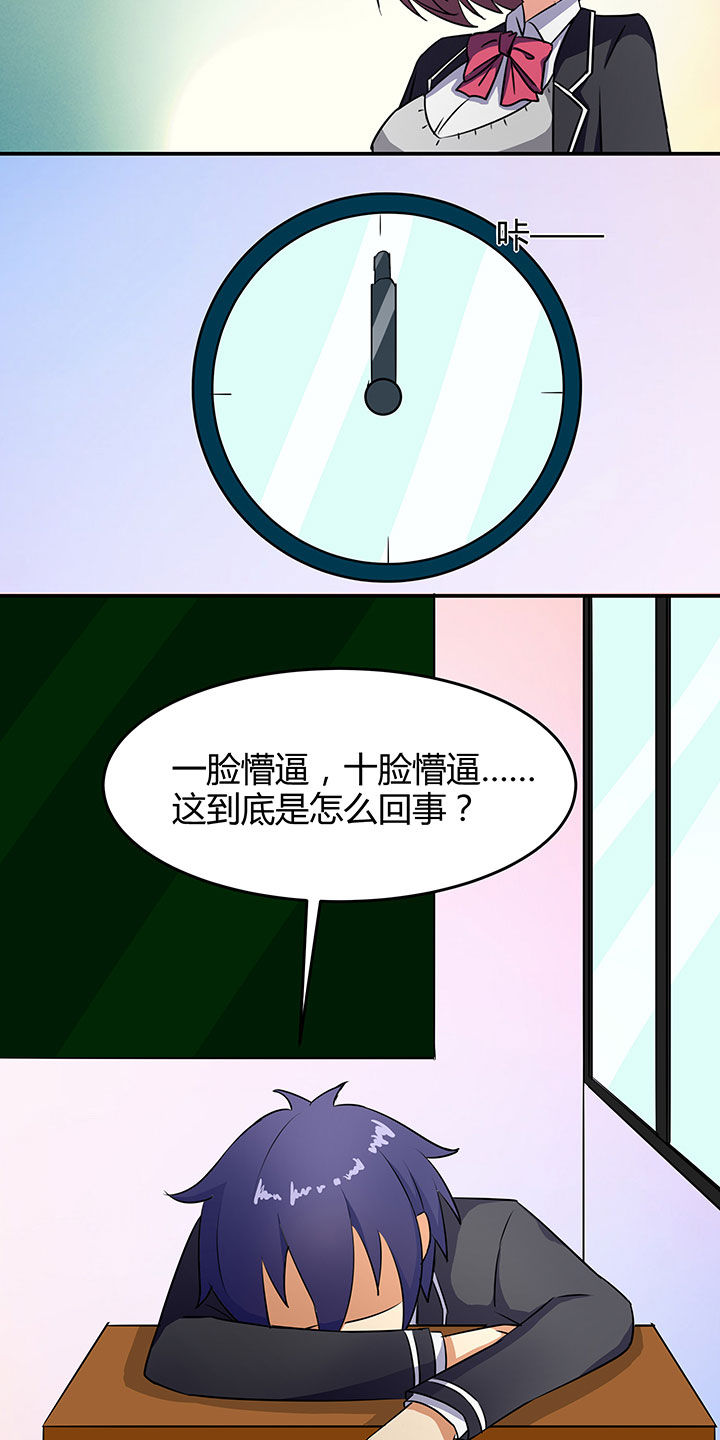 第82章：7