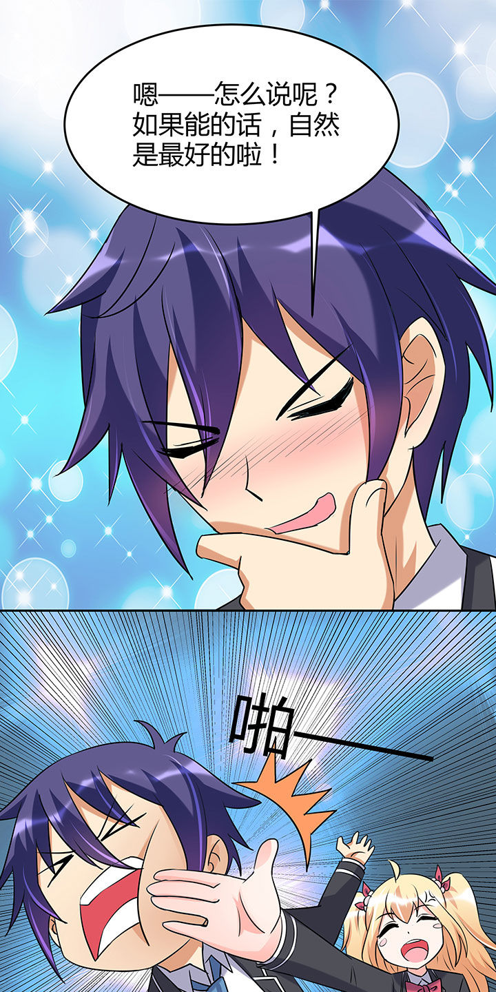 第101章：3