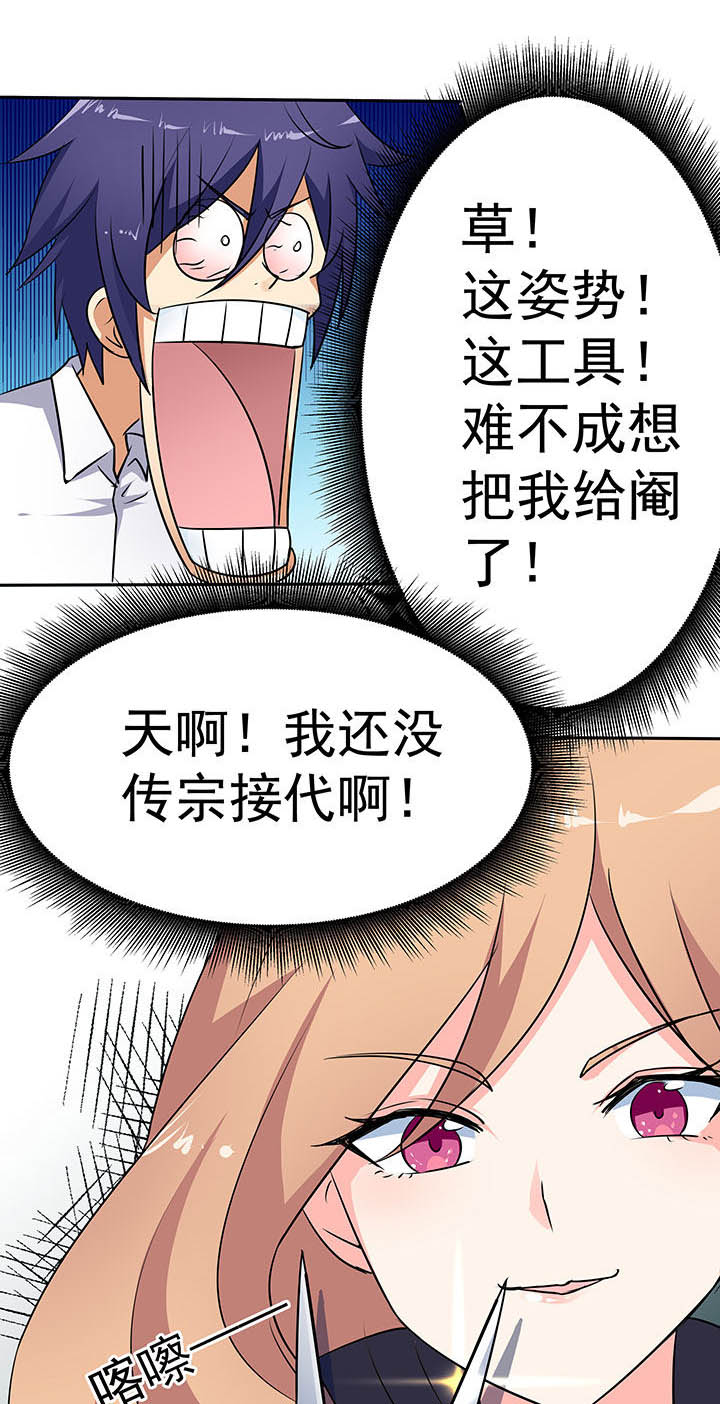 第44章：6