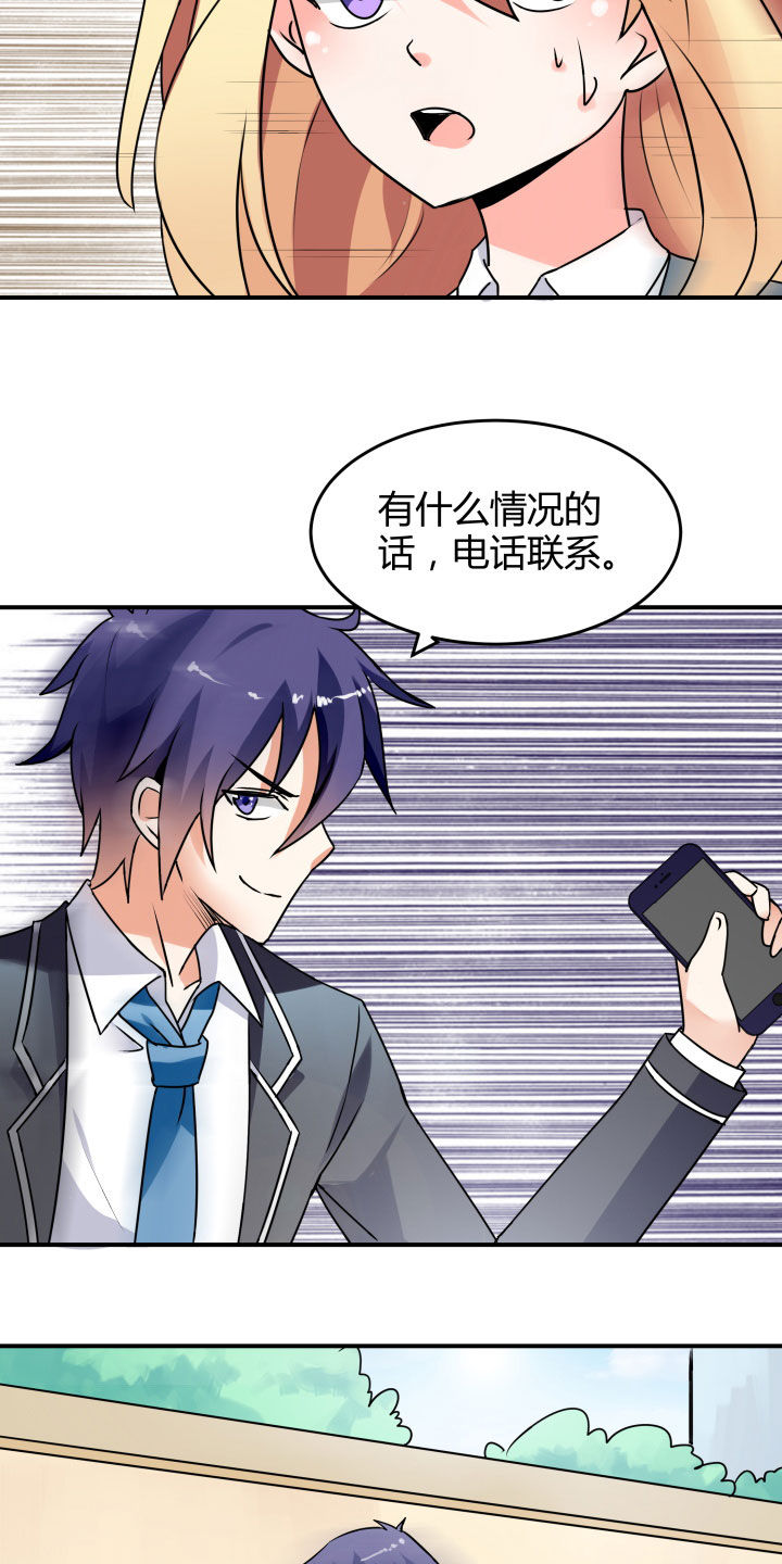 第114章：7