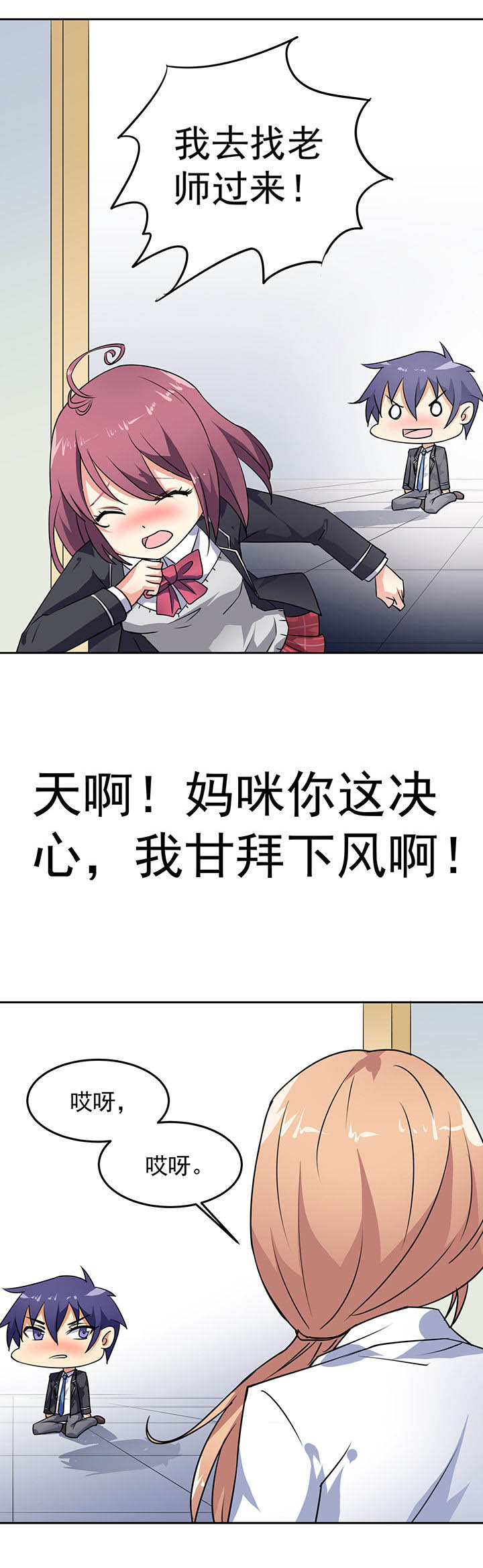 第26章：7