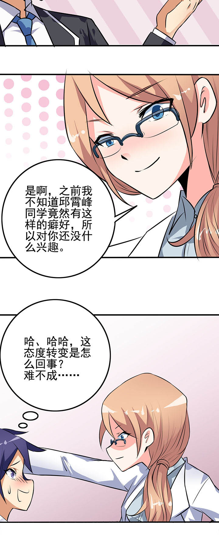 第26章：11