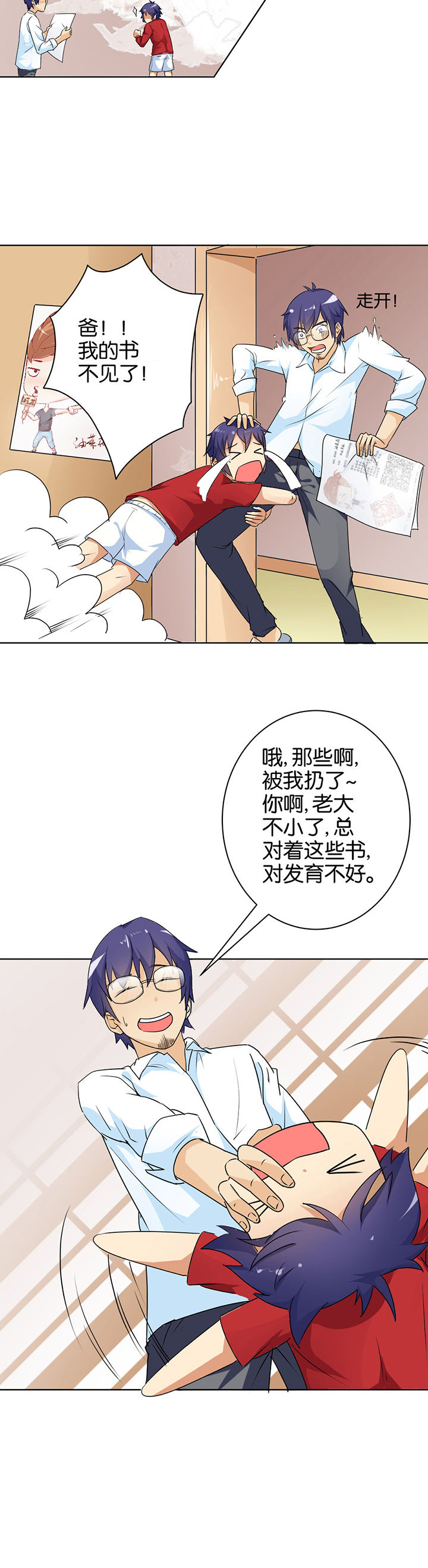 第1章：2