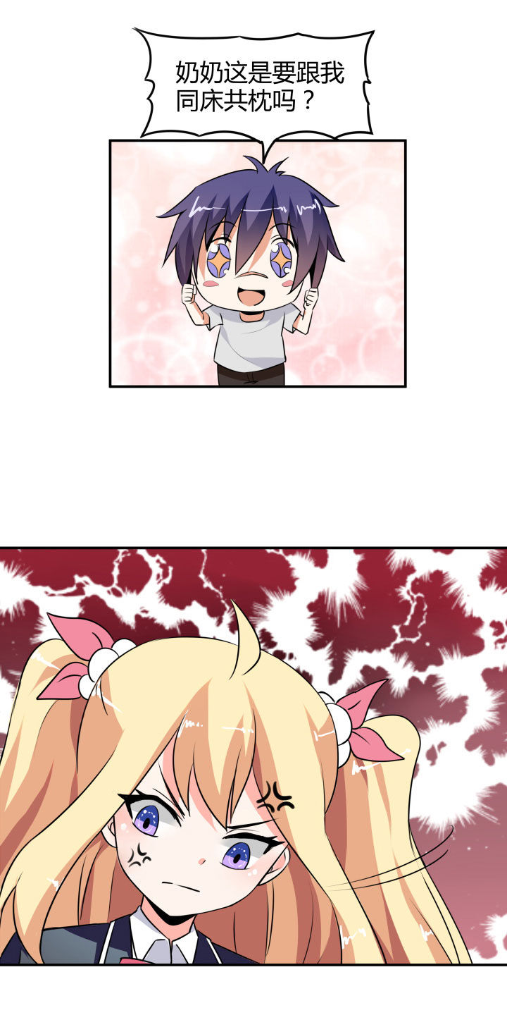 第110章：9
