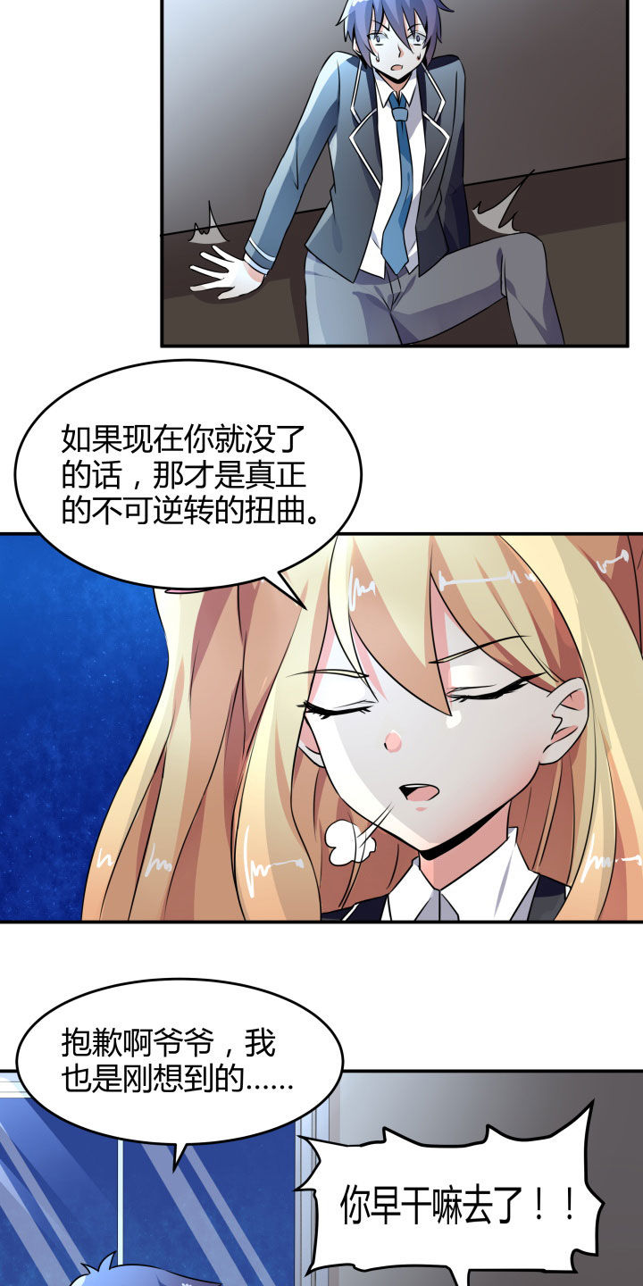 第109章：28