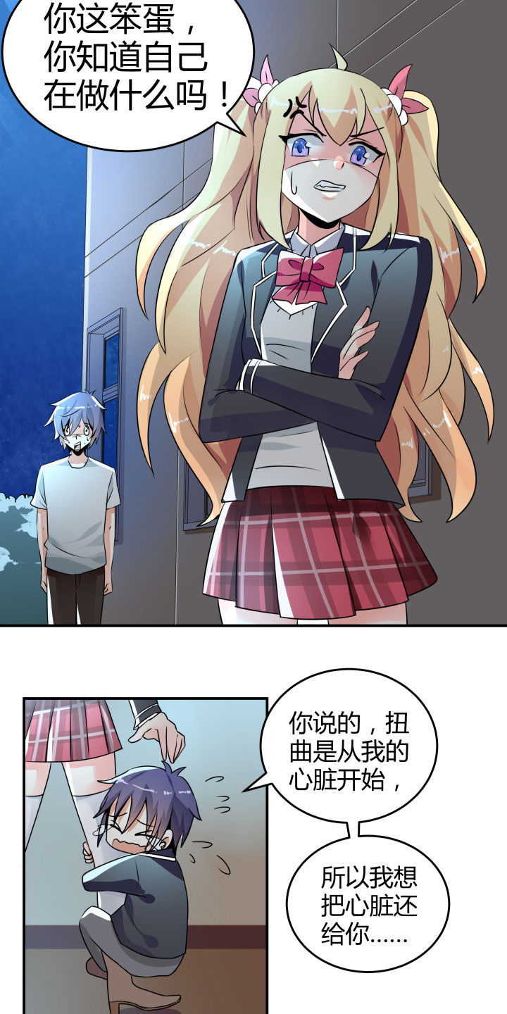 第109章：25