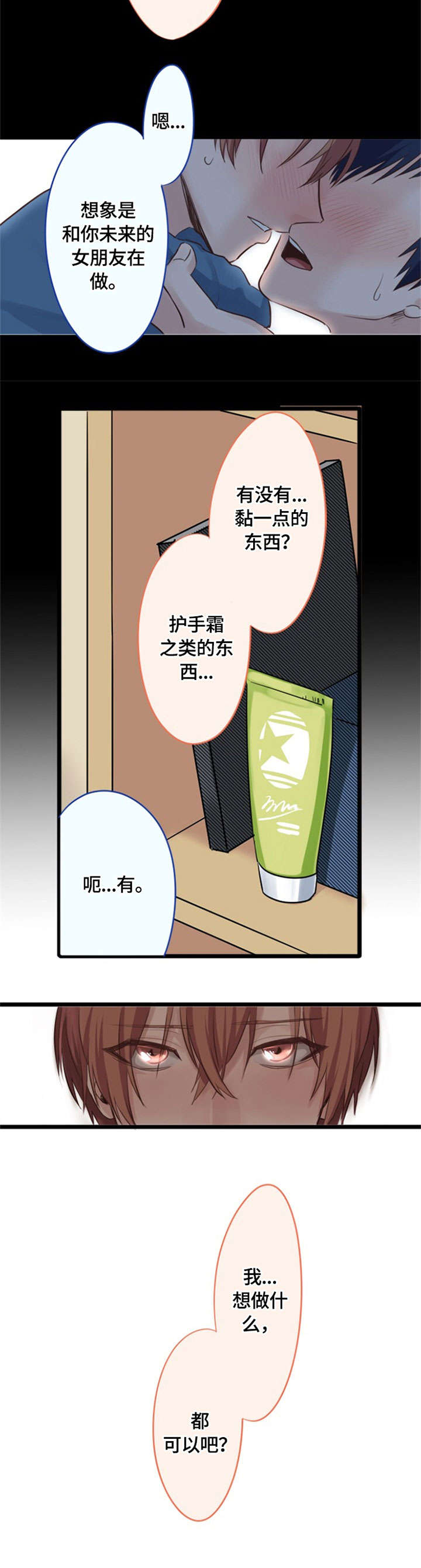 第8章：大腿2