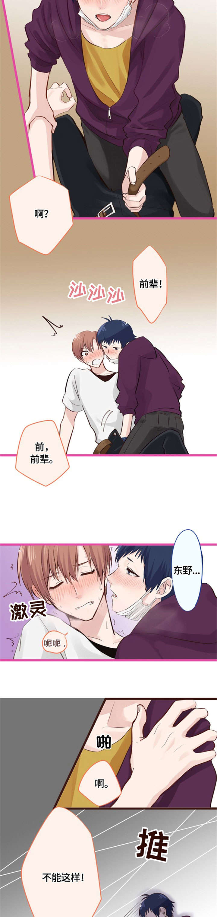 第13章：痛苦9