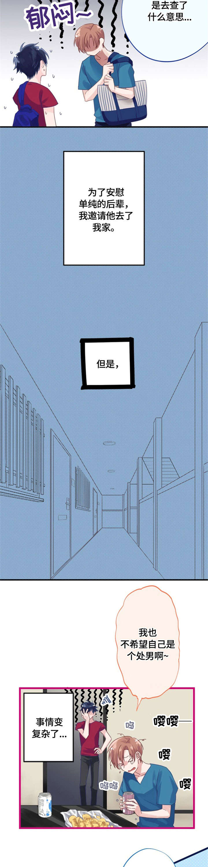 第1章：复杂5