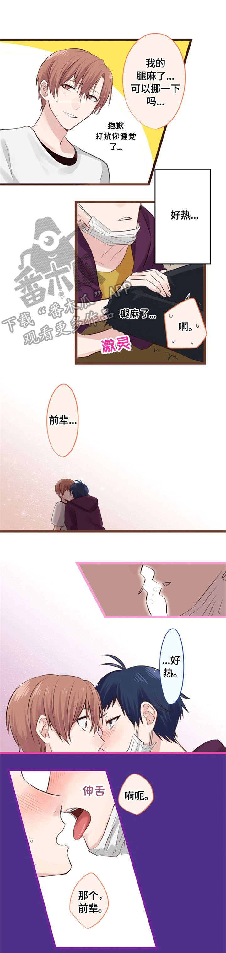 第13章：痛苦7