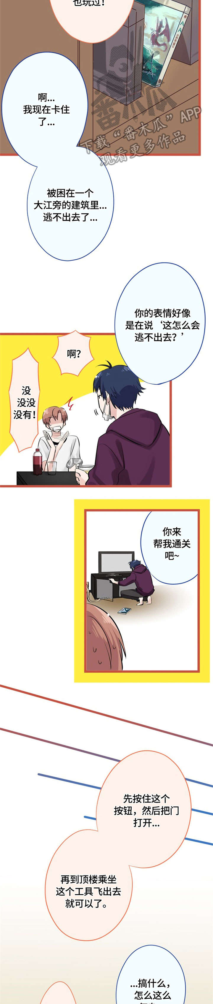 第12章：攻略9