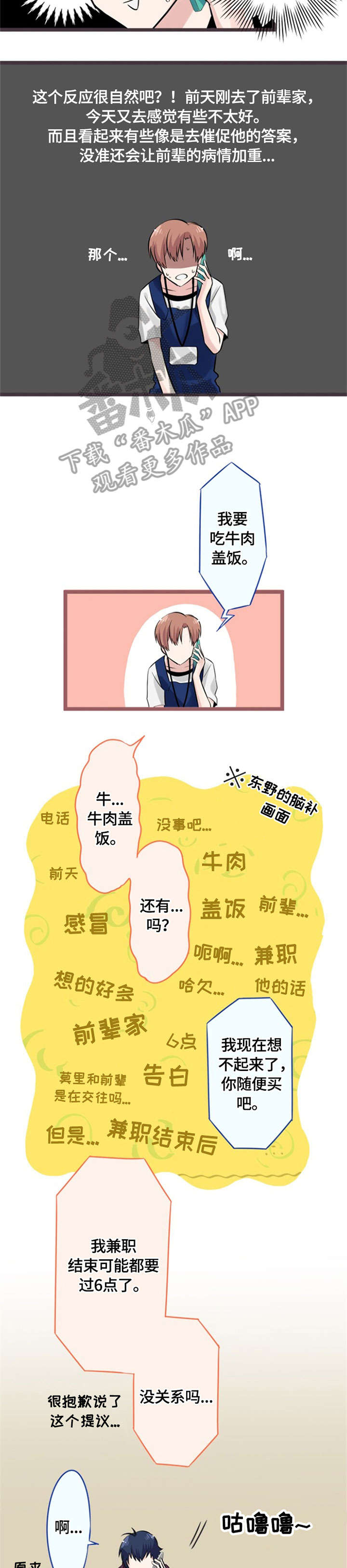 第11章：紧张8