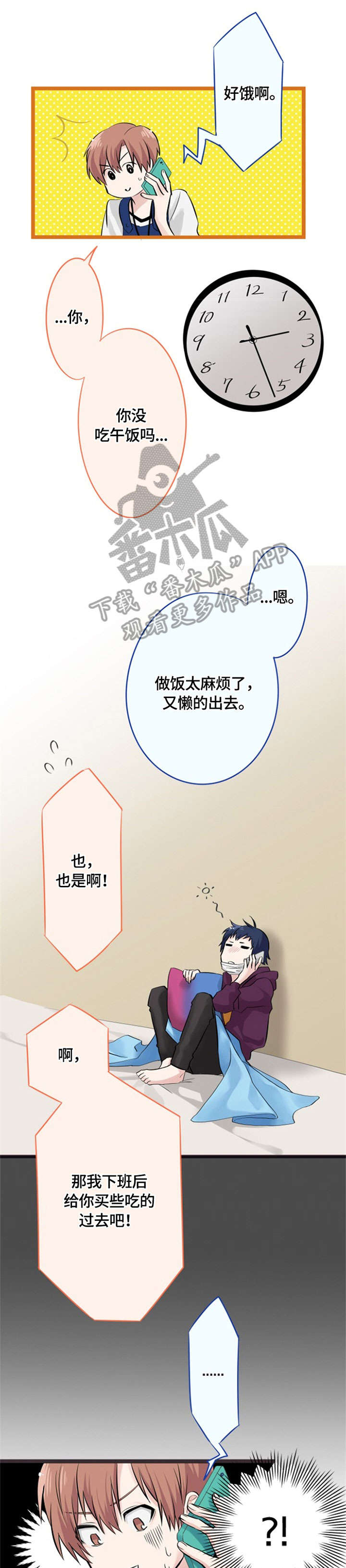第11章：紧张7