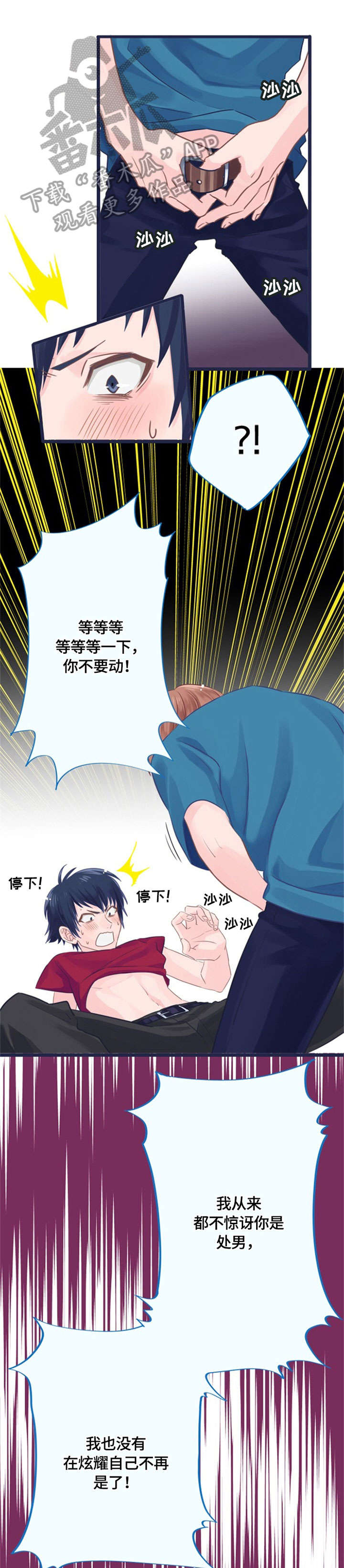 第2章：不行3