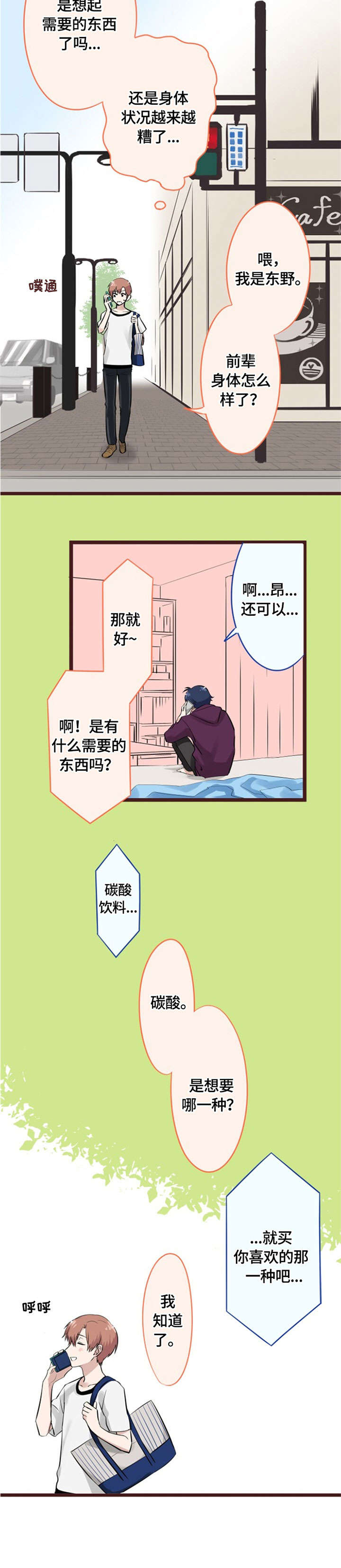 第12章：攻略2
