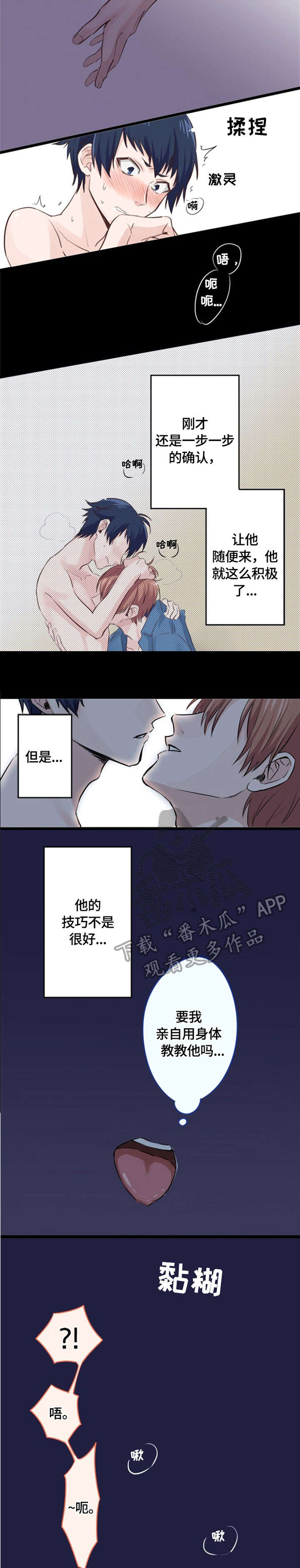 第8章：大腿4