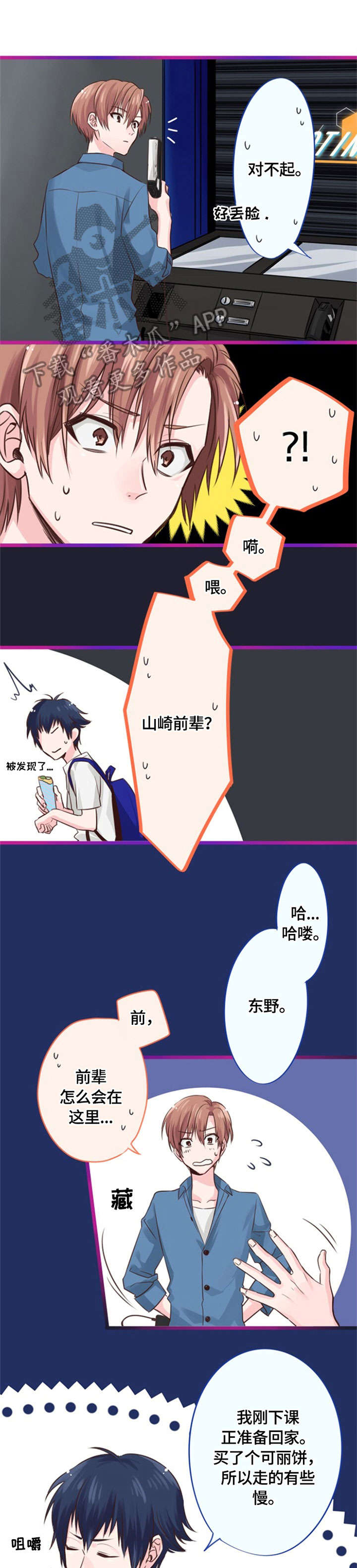 第6章：玩一遍0