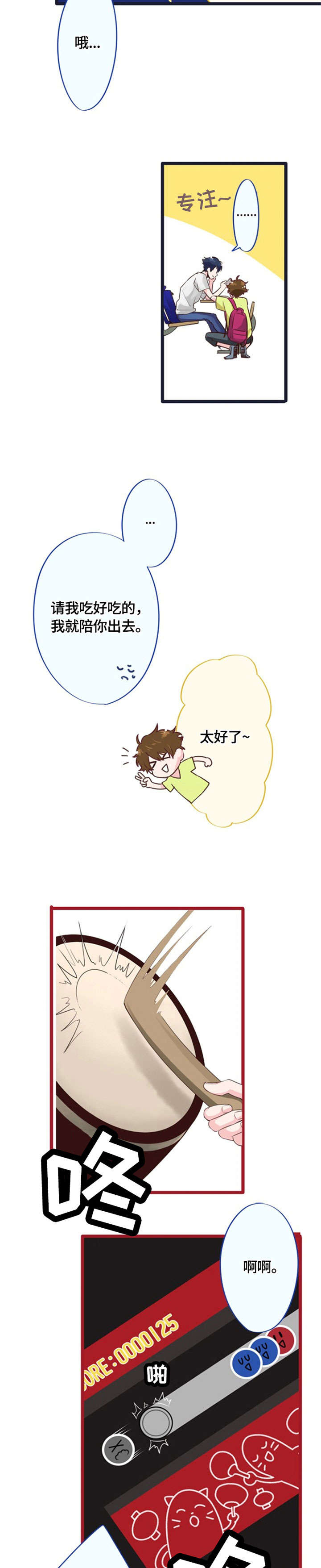第5章：游戏厅1