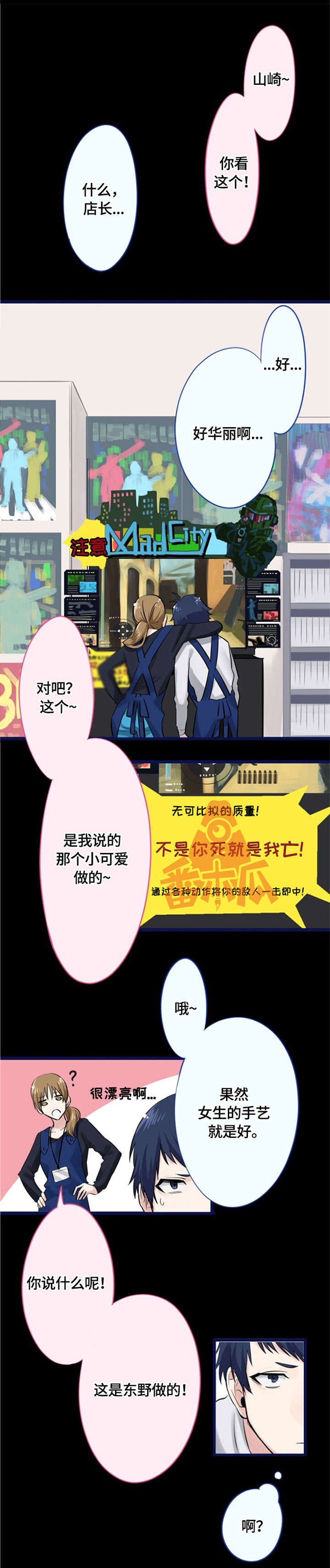 第10章：称赞0