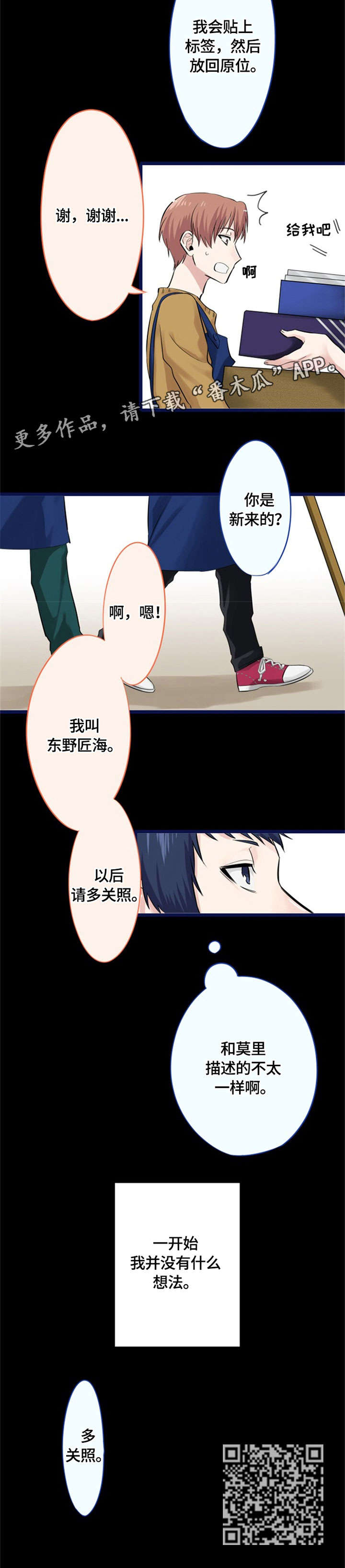 第9章：告白12