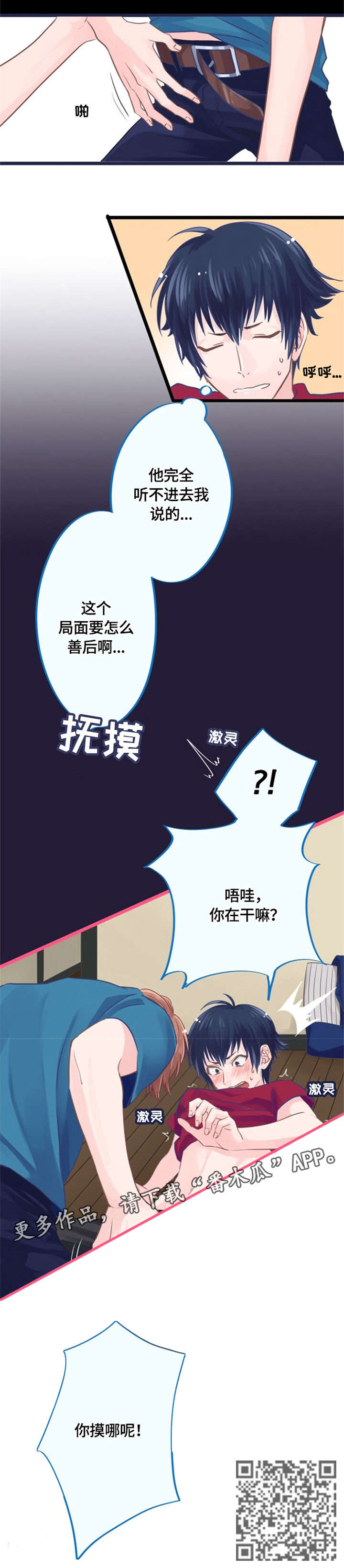 第2章：不行5