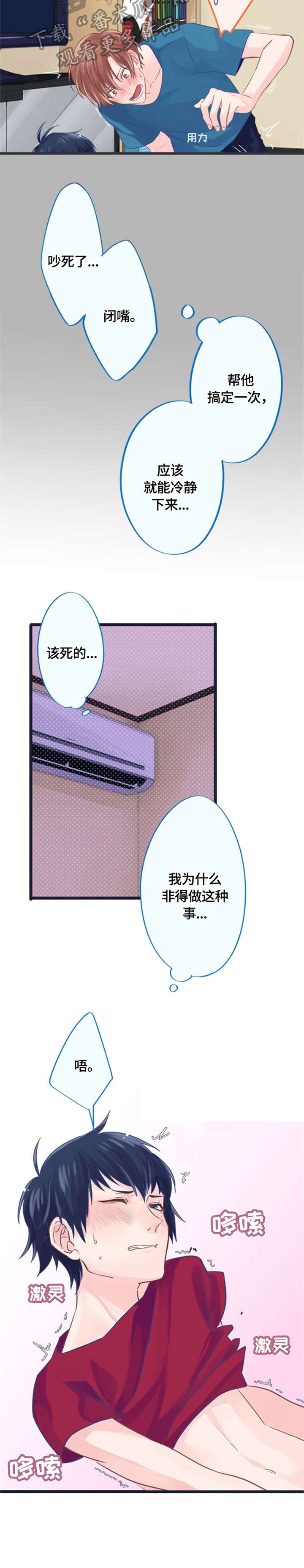 第2章：不行8
