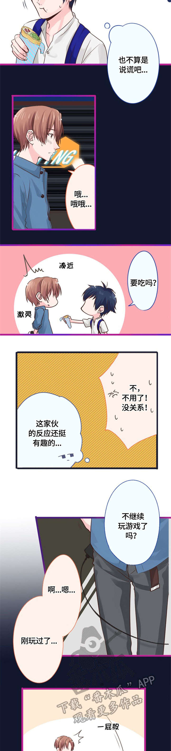 第6章：玩一遍1