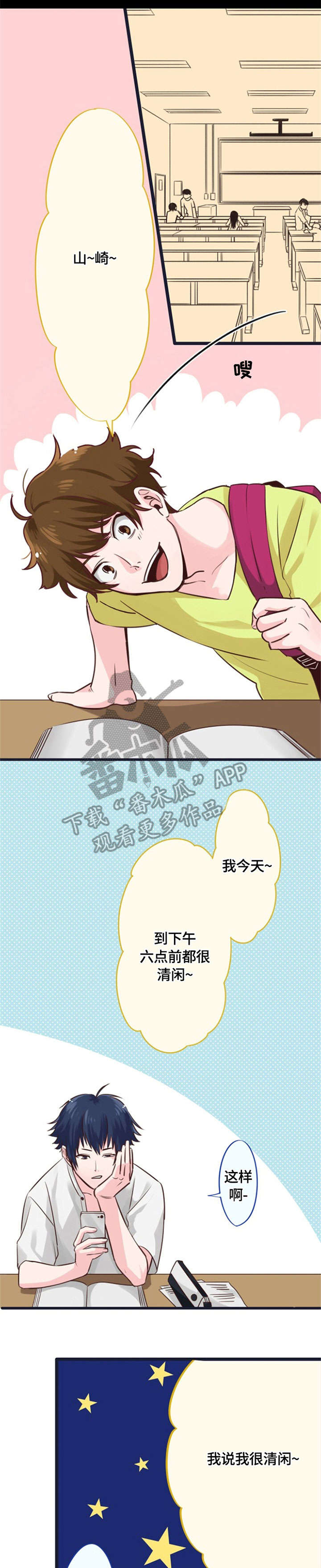 第5章：游戏厅0