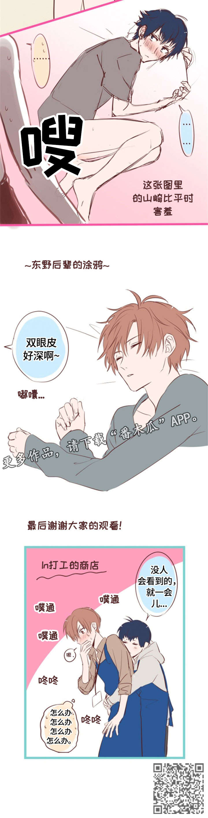 第14章：拜托你了（完结）12