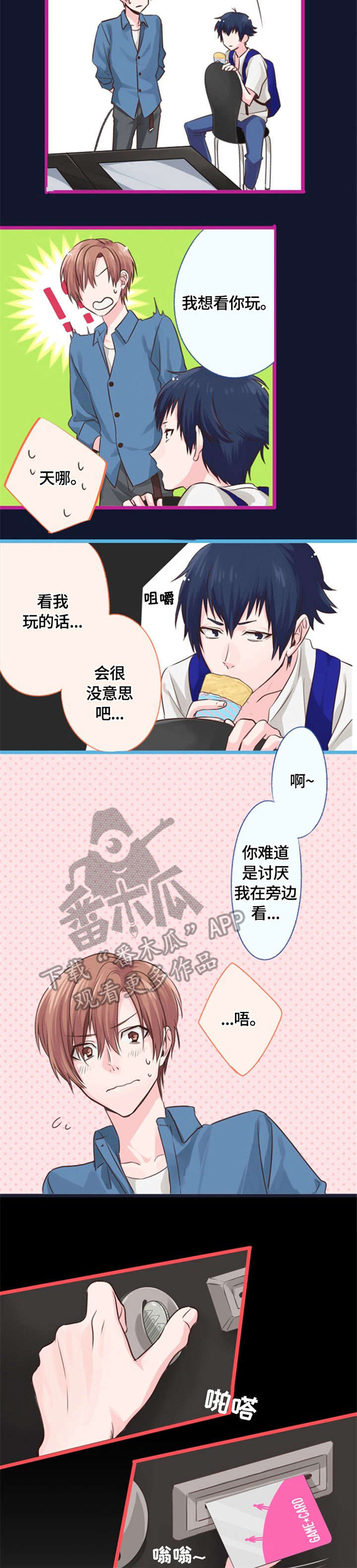 第6章：玩一遍2