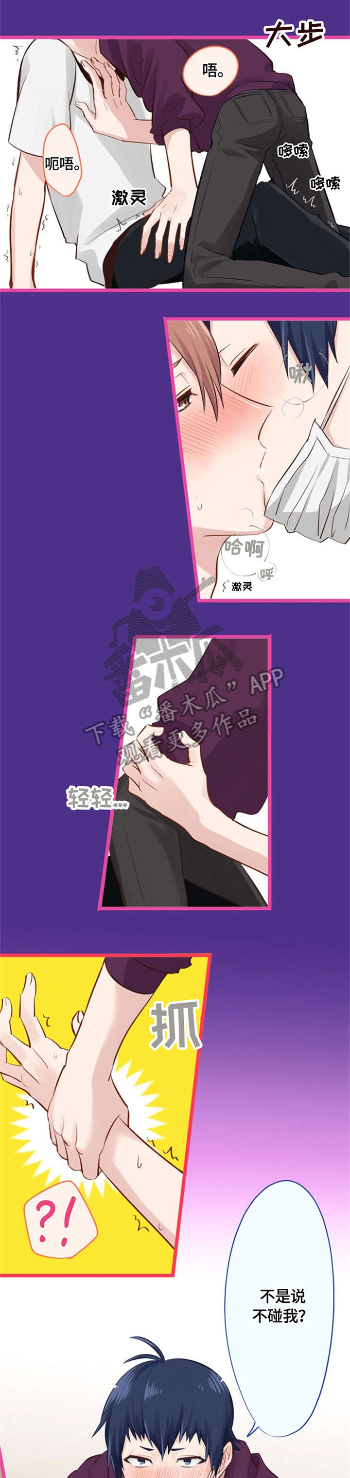 第13章：痛苦8